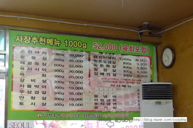 축산정육식당 이미지