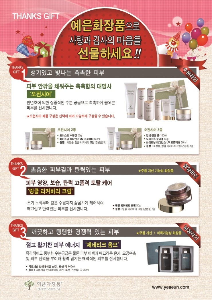 예은화장품 이미지