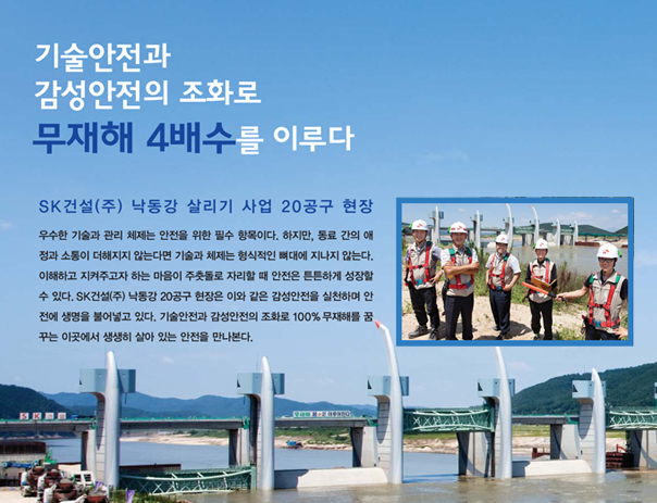 에스케이건설(주) 이미지