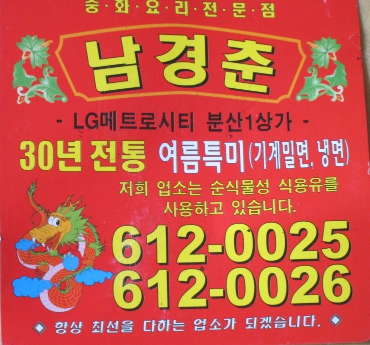 남경춘 이미지