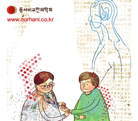 경희해암한의원 이미지