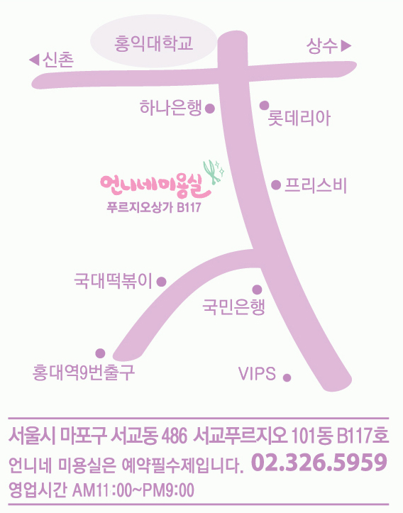 언니네미용실 이미지
