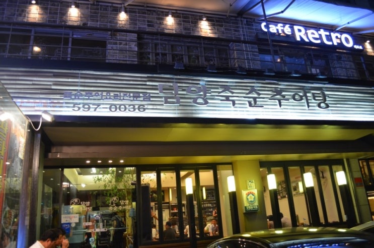 담양죽순추어탕 이미지