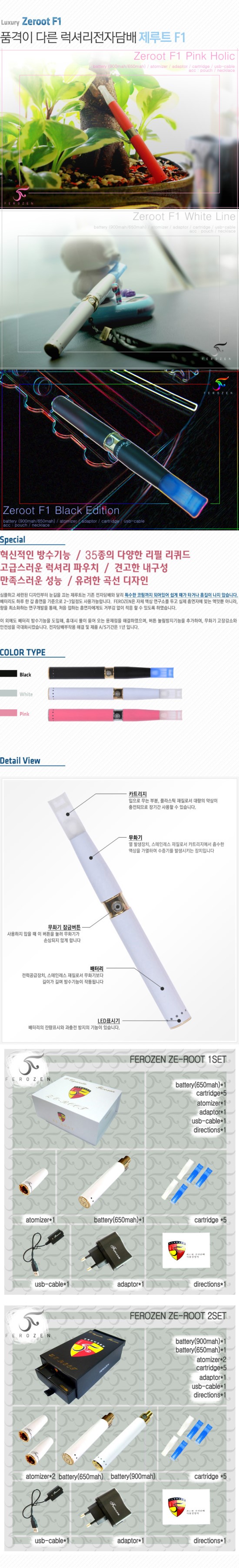 전자담배 페로젠 강원총판 이미지