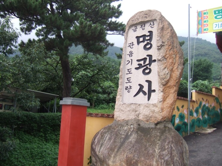 명광사 이미지