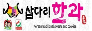 삽다리한과 이미지