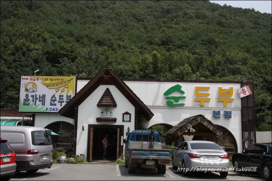 윤가네순두부 이미지