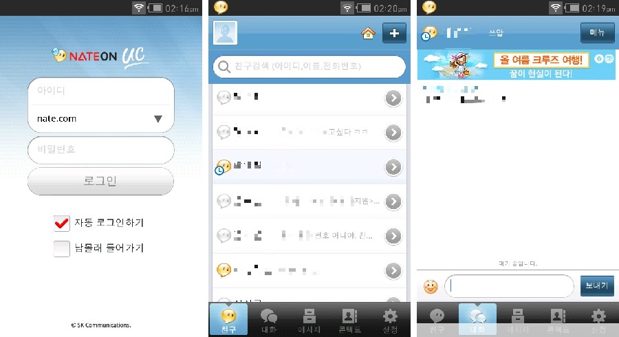 피플네이트 이미지