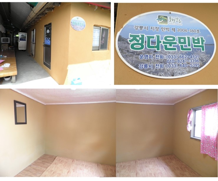 정다운민박 이미지