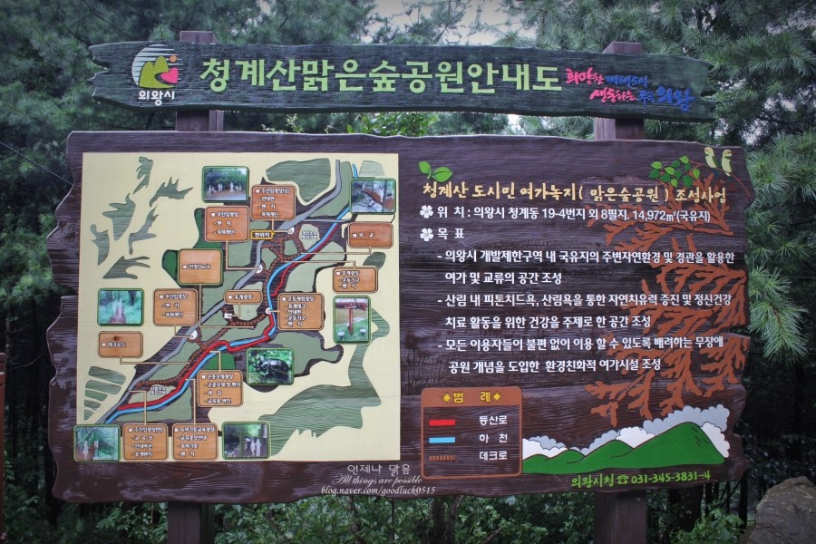 맑은숲 이미지