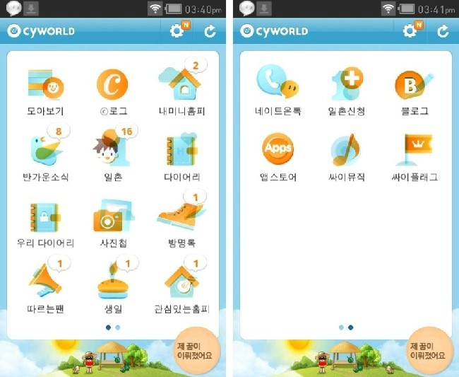 피플네이트 이미지