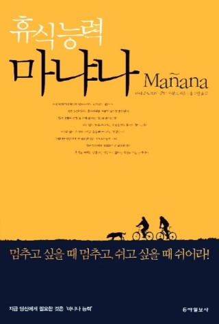 마냐나 이미지