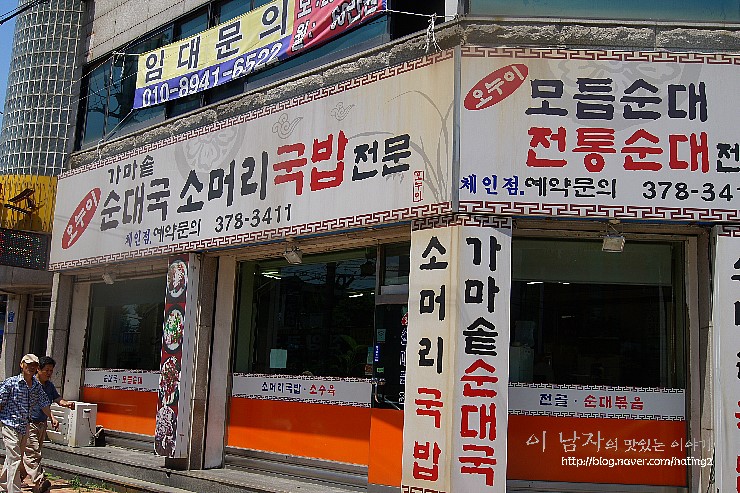 오누이순대국 이미지