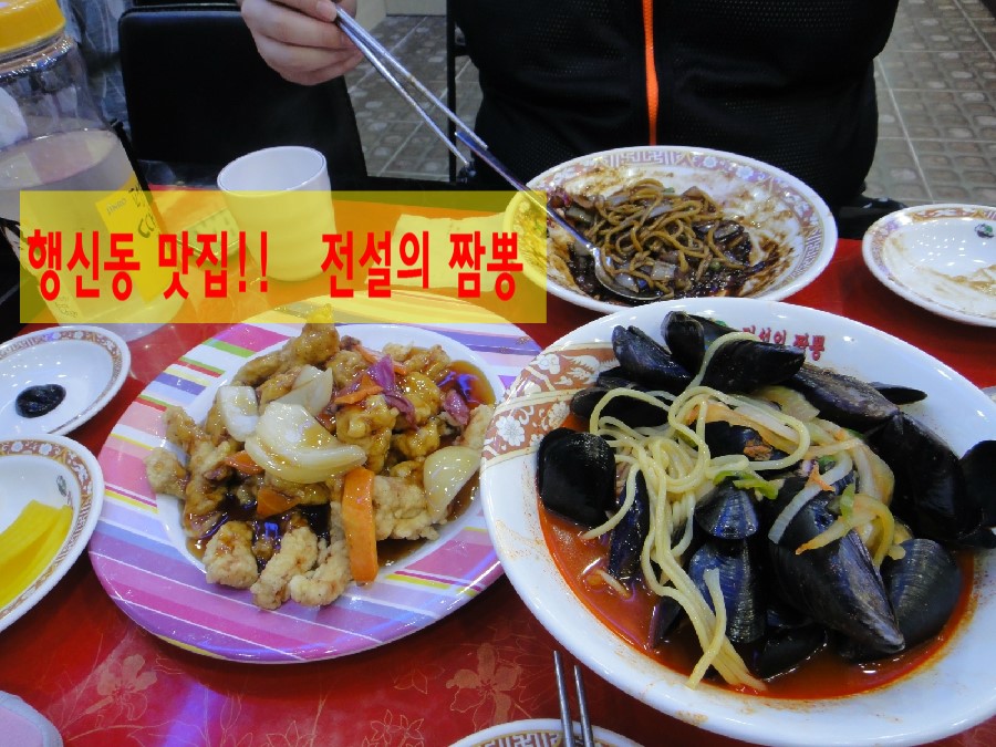 전설의짬뽕 이미지
