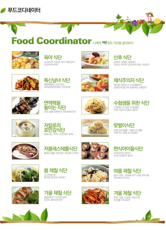 365과일 이미지