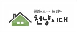 천냥시대 이미지