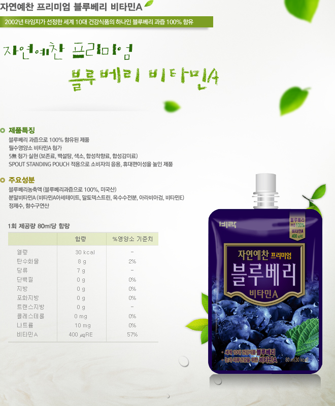 행복녹즙 이미지
