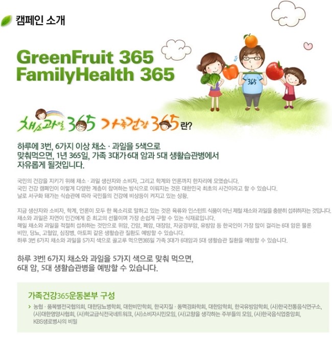 365과일 이미지