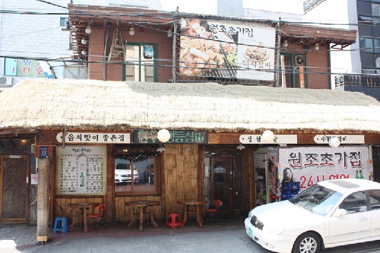 원조 초가집 이미지