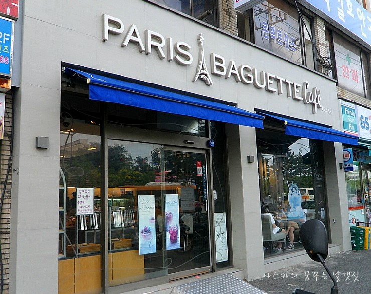 파리바게뜨서부점 이미지