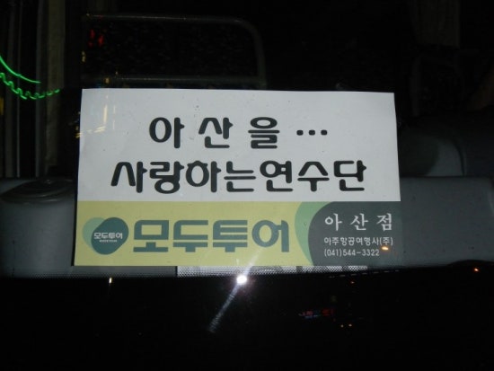 아주항공여행사(주) 이미지