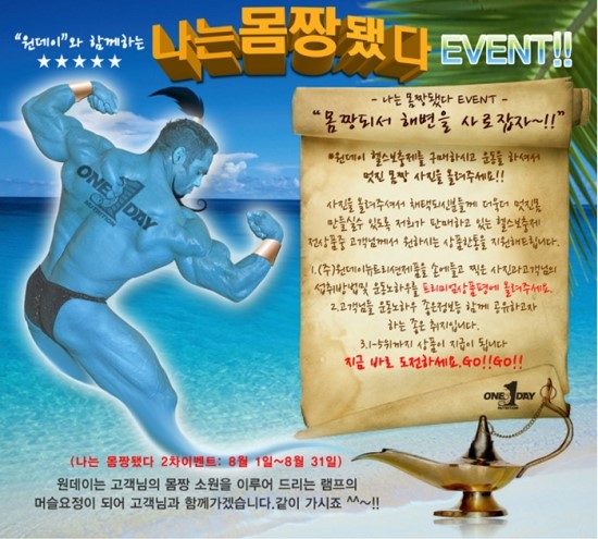 (주)원데이뉴트리션 이미지