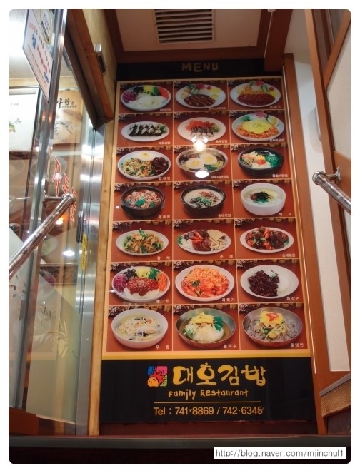 대호김밥식당 이미지