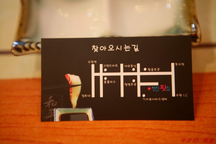 청진횟집 이미지