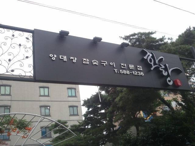 대창화랑 이미지