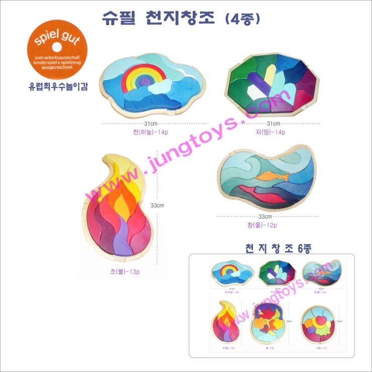 소꿉천지 이미지