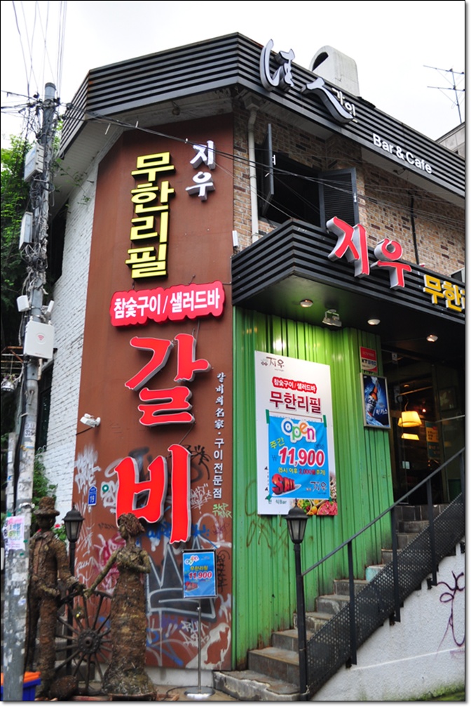 지우돼지갈비 이미지