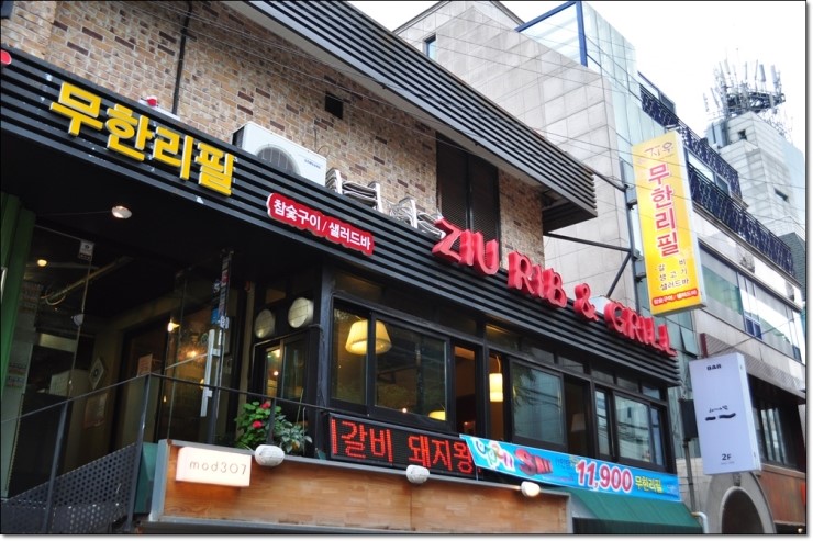 지우돼지갈비 이미지