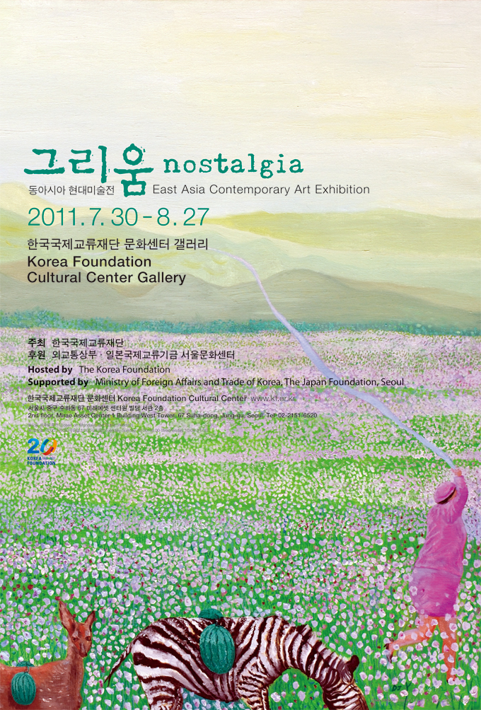 동아시아국제교류센터 이미지