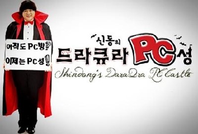 대박피씨방 이미지