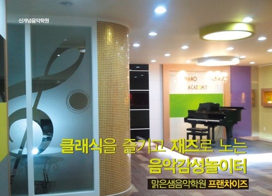 샘음악학원 이미지