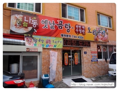 인벤스사우나 이미지