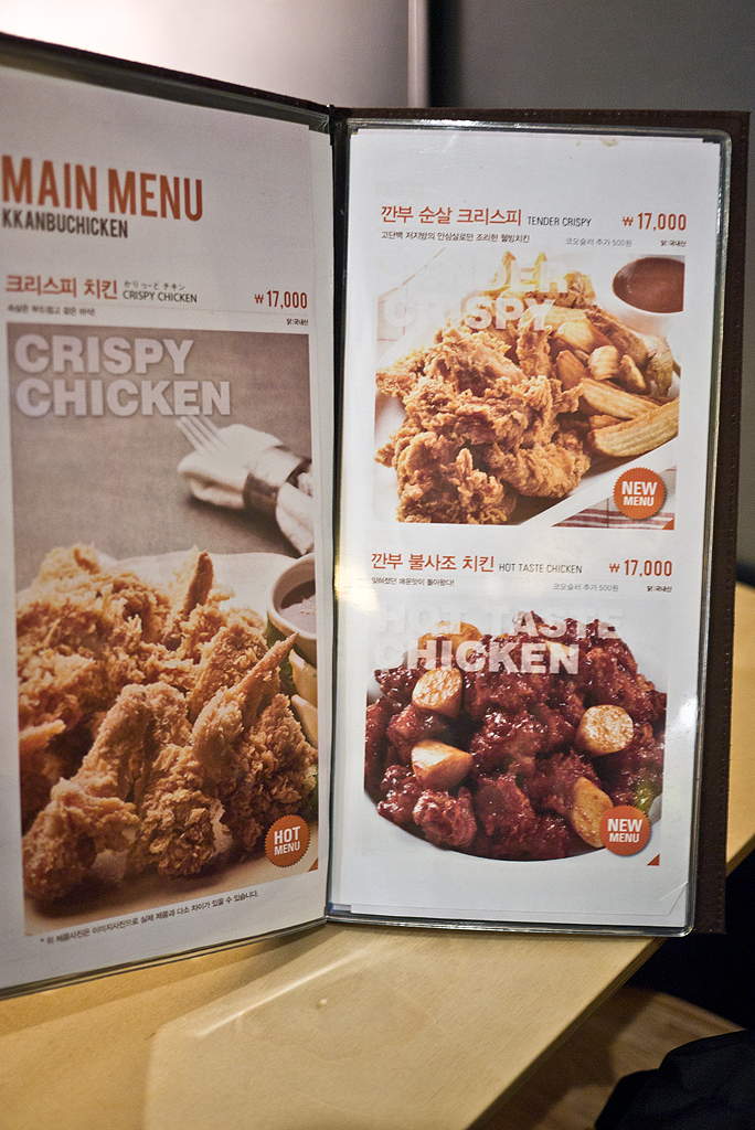 깐부치킨 이미지