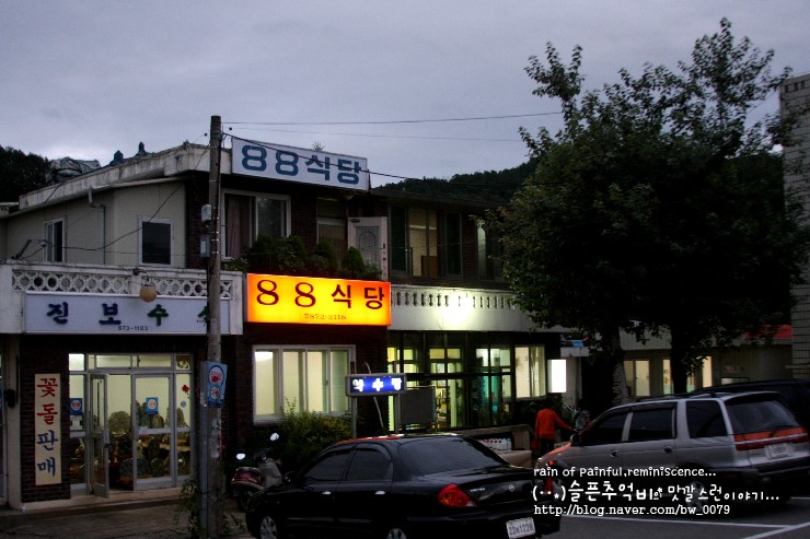 청송닭집 이미지