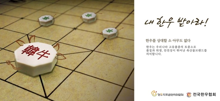 장군한우 이미지