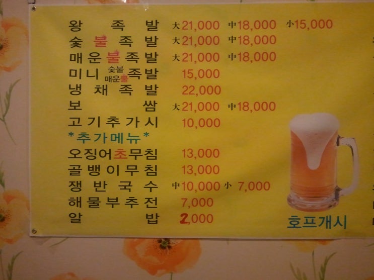 뚱이네왕족발 이미지