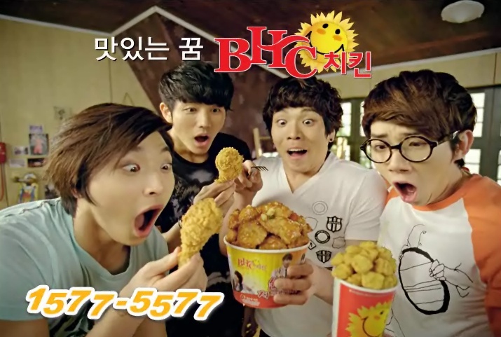 BHC치킨 이미지