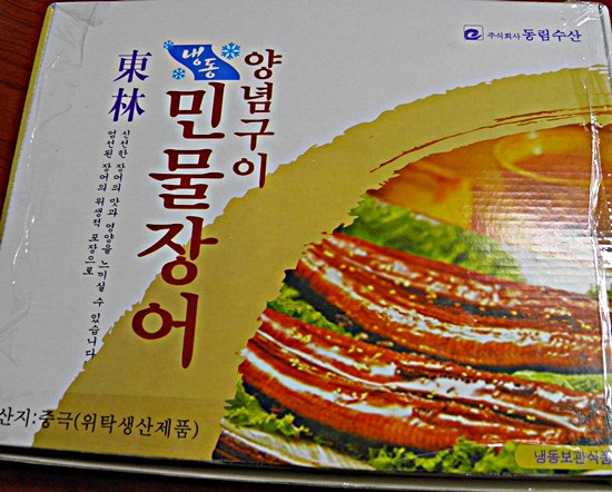 동림장어 이미지