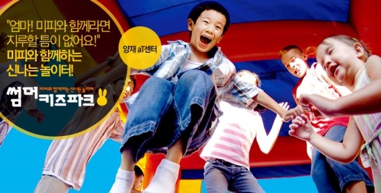 썸머파크 이미지