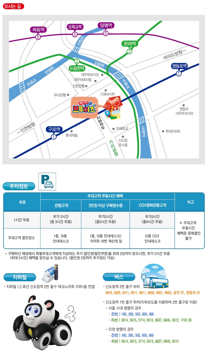 브루미즈 이미지
