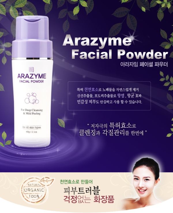 (주)인섹트바이오텍 이미지