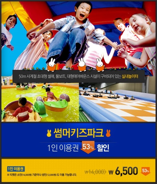 썸머파크 이미지