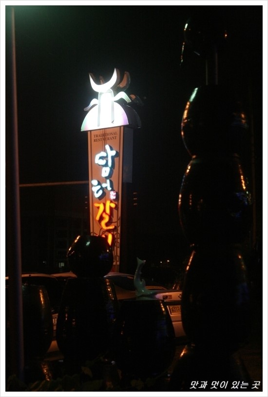 담터태릉갈비 이미지