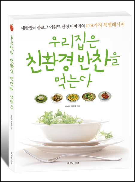 세일반찬 이미지