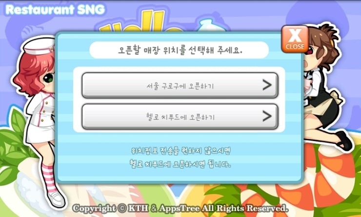 헬로씨푸드 이미지