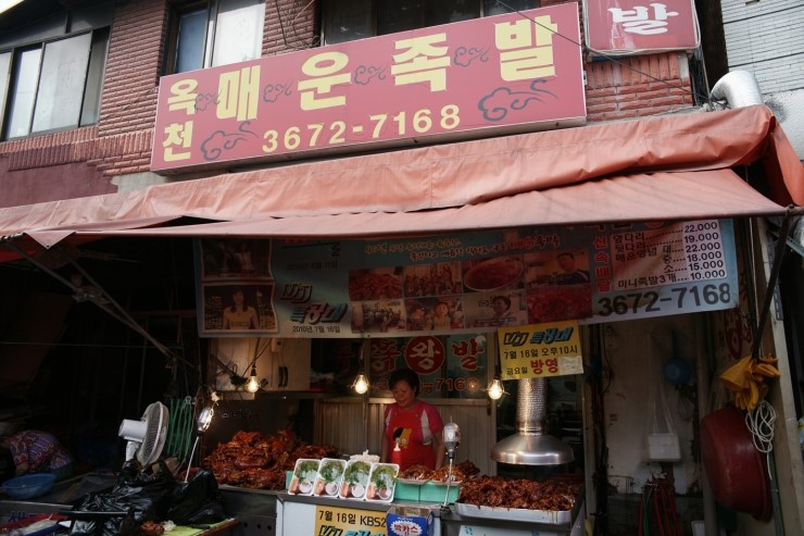 옥천족발 이미지